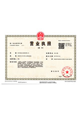 余江营业执照副本